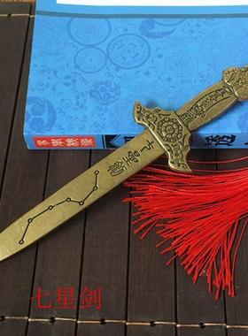 全黄铜八卦剑小铜剑金钱剑家居客厅玄关装饰品工艺品七星宝剑中式