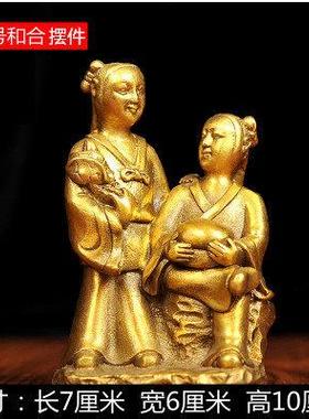 纯黄铜和合摆件结婚礼品装饰
