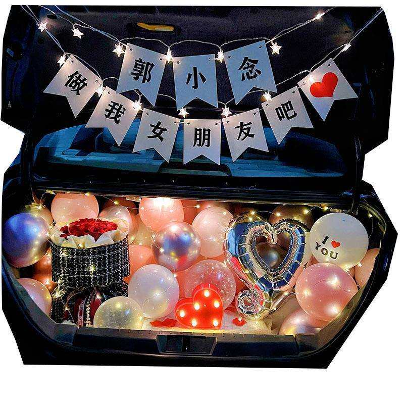 情人节后备箱惊喜520表白求婚气球装饰灯套装 多种颜色选择,淘宝优惠券,粉丝福利购,淘宝优惠卷