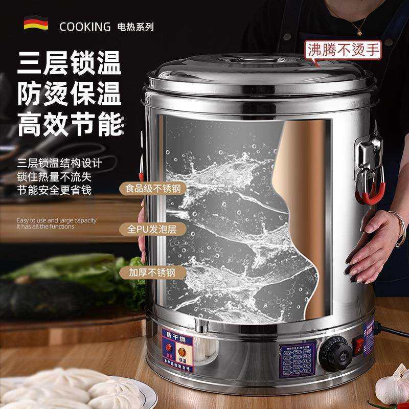 月子烧水桶保温一体商用开水桶大容量蒸煮桶304不锈钢电热烧水桶,淘宝优惠券,粉丝福利购,淘宝优惠卷