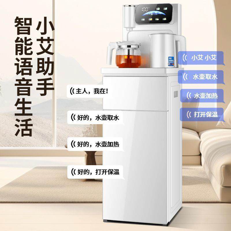 智能语音饮水机家用全自动上水高端下置水桶立式茶吧机制冷热跨境,淘宝优惠券,粉丝福利购,淘宝优惠卷