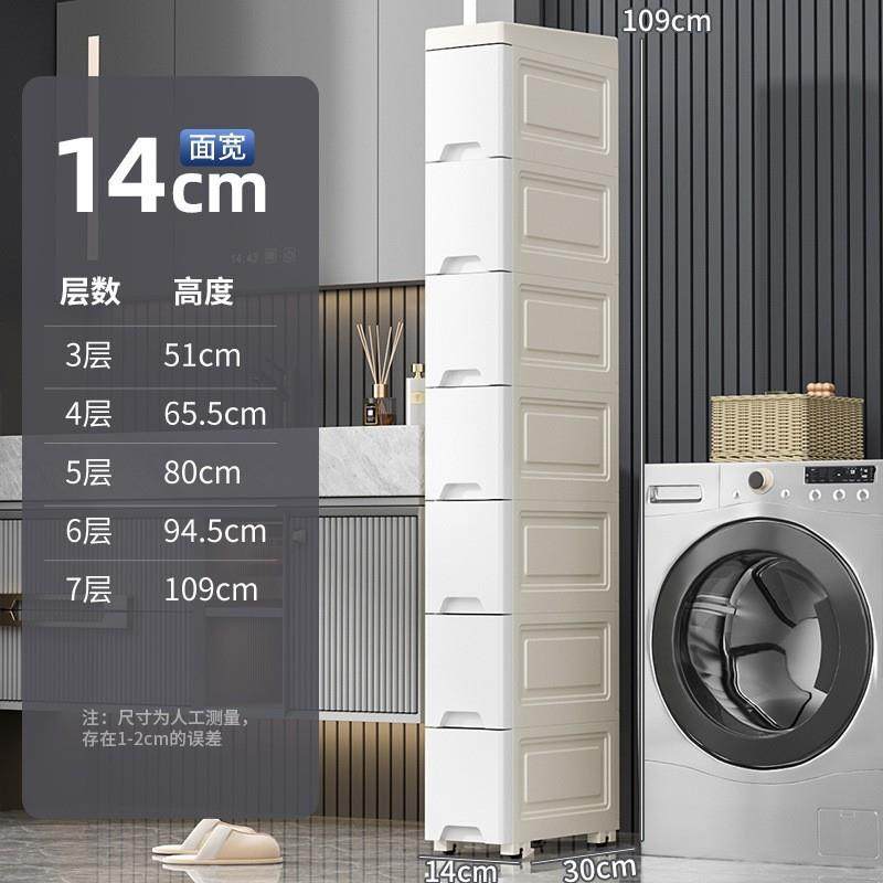 冰箱旁超窄夹缝柜厨房缝隙塑料收纳柜抽屉式卫生间多层防潮爽小爽,淘宝优惠券,粉丝福利购,淘宝优惠卷