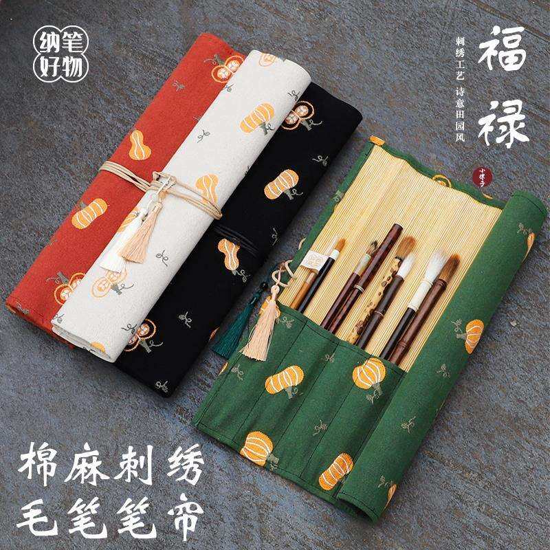 【福禄】手工刺绣精致笔帘卷笔袋毛笔便携收纳袋大容量送礼收纳用,淘宝优惠券,粉丝福利购,淘宝优惠卷