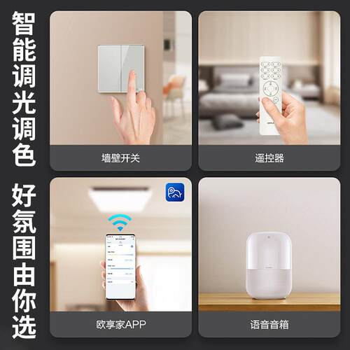 书房照明智能吸顶灯防语音蚊虫餐厅led卧室一体化客厅灯灯灯 - 图1