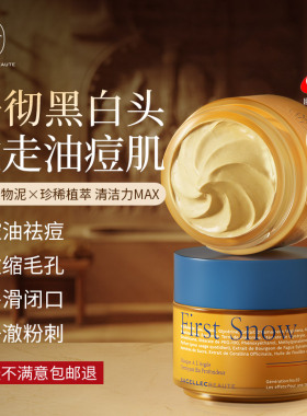天猫榜单TOP|深层清洁泥膜去黑头