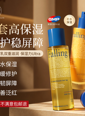 b5保湿修护水乳液套装舒缓泛红