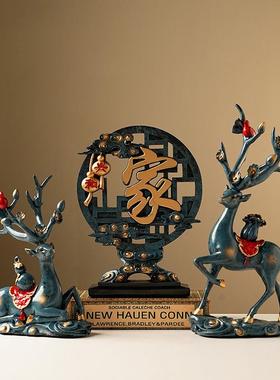 新中式现代简约麋鹿工艺品摆件家居客厅玄关电视柜酒柜装饰品