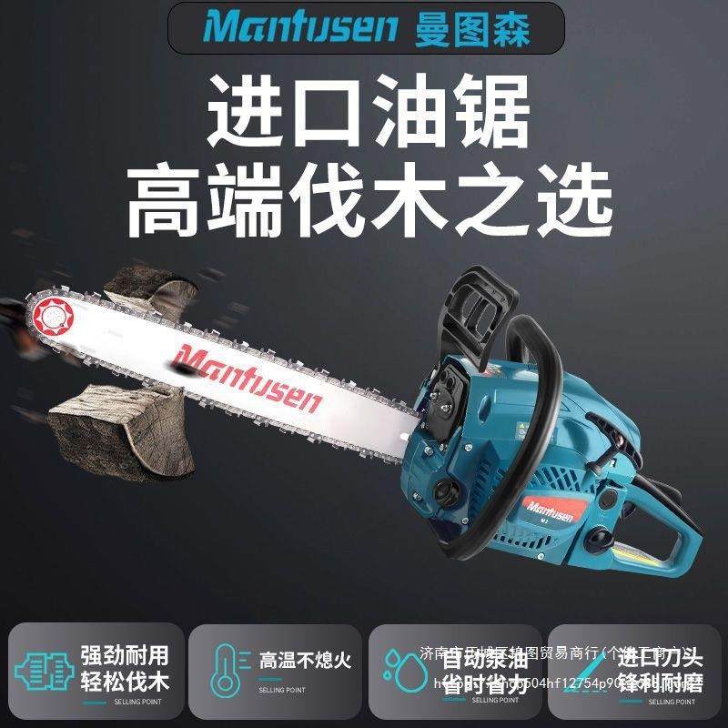 德国进口油锯原装大功率汽油锯16寸伐木锯家用小型手持多功能链据,淘宝优惠券,粉丝福利购,淘宝优惠卷