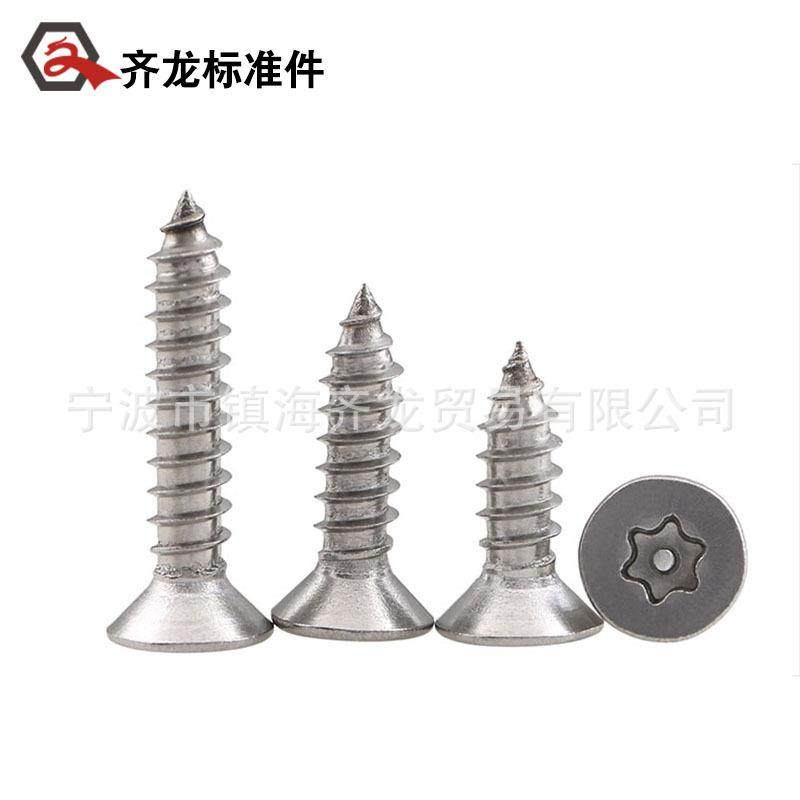 304不锈钢沉头平头梅花带柱芯针防盗自攻螺丝钉木螺丝,淘宝优惠券,粉丝福利购,淘宝优惠卷