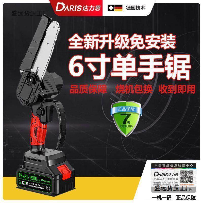 德国锂电锯无刷大功率电链锯手提切割锯户外砍树伐木锯充电式电锯,淘宝优惠券,粉丝福利购,淘宝优惠卷