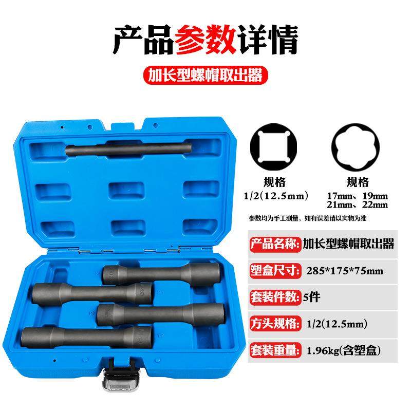 1/2寸加长破损滑牙生锈螺帽螺丝螺母取出器反牙套筒扳手拆除工具,淘宝优惠券,粉丝福利购,淘宝优惠卷
