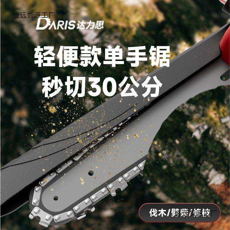 德国锂电锯无刷大功率电链锯手提切割锯户外砍树伐木锯充电式电锯,淘宝优惠券,粉丝福利购,淘宝优惠卷