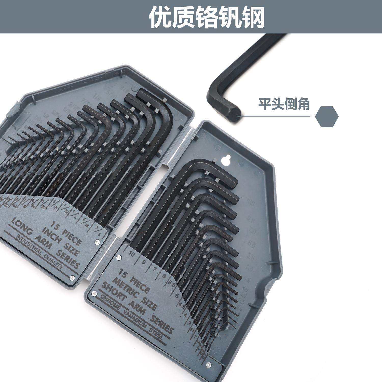 30PC带加力棒盒装公制英制发黑加长内六角工具全套内六角工具扳手,淘宝优惠券,粉丝福利购,淘宝优惠卷