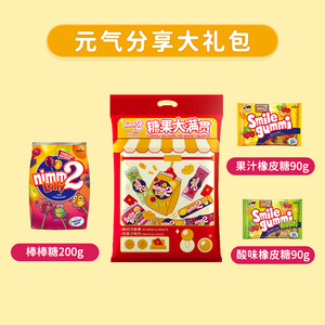 二宝nimm2进口维生素棒棒糖零食礼包