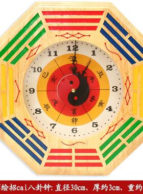 八卦罗盘摆钟桃木太极镇