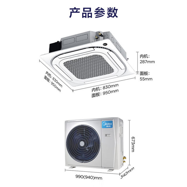 Midea central air conditioner 5 HP 3 HP shop ceiling unit embedded ceiling unit patio unit one-stage variable frequency heating and cooling