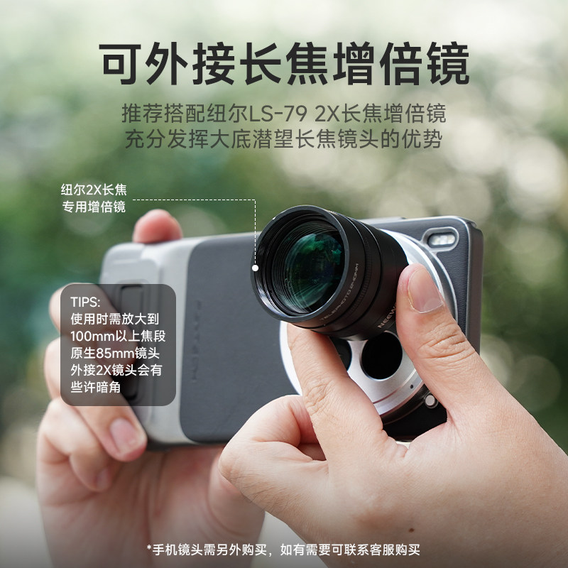 NEEWER纽尔适用vivo x200 ultra摄影手机壳镜头背板可外接17mm螺纹镜头2X增距镜长焦演唱会人像拍摄金属配件,淘宝优惠券,粉丝福利购,淘宝优惠卷