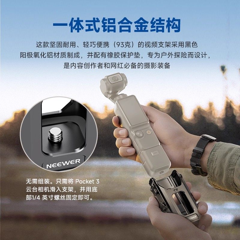 NEEWER纽尔Pocket3专用拓展框兔笼固定器磁吸快拆接口搭配手柄补光灯适用DJI大疆运动相机摄影摄像配件保护套,淘宝优惠券,粉丝福利购,淘宝优惠卷