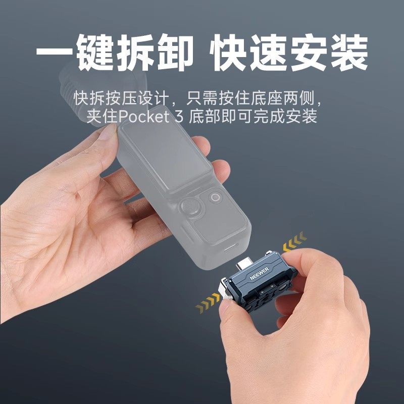 NEEWER纽尔适用DJI大疆Pocket3磁吸快拆充电底座户外osmo运动相机二爪1/4螺丝接口多功能拓展转接支架配件,淘宝优惠券,粉丝福利购,淘宝优惠卷