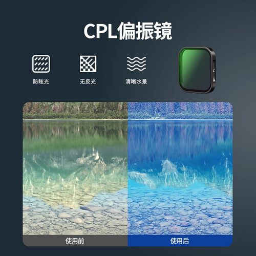 NEEWER纽尔适用影石Insta360AcePro滤镜ace骑行ND减光镜CPL偏光镜nd16/32/64减光滤镜黑柔UV滤镜ACE2套装配件 - 图0
