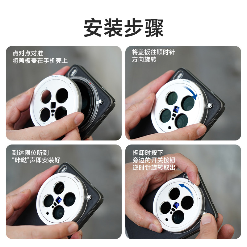 NEEWER纽尔适用vivo x200 ultra摄影手机壳镜头背板可外接17mm螺纹镜头2X增距镜长焦演唱会人像拍摄金属配件,淘宝优惠券,粉丝福利购,淘宝优惠卷