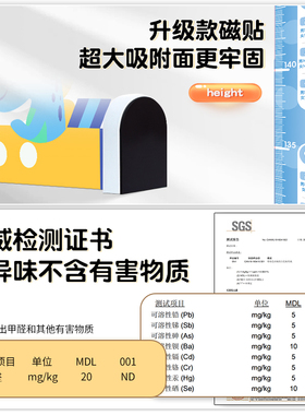 儿童身高测量墙贴磁吸家用不伤墙