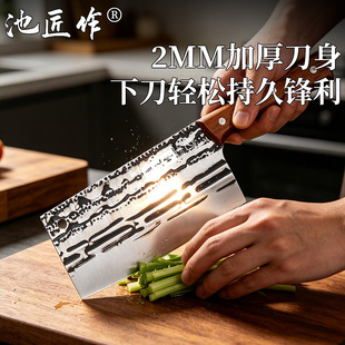 池匠作山水纹切片刀中式锋利厨房菜刀