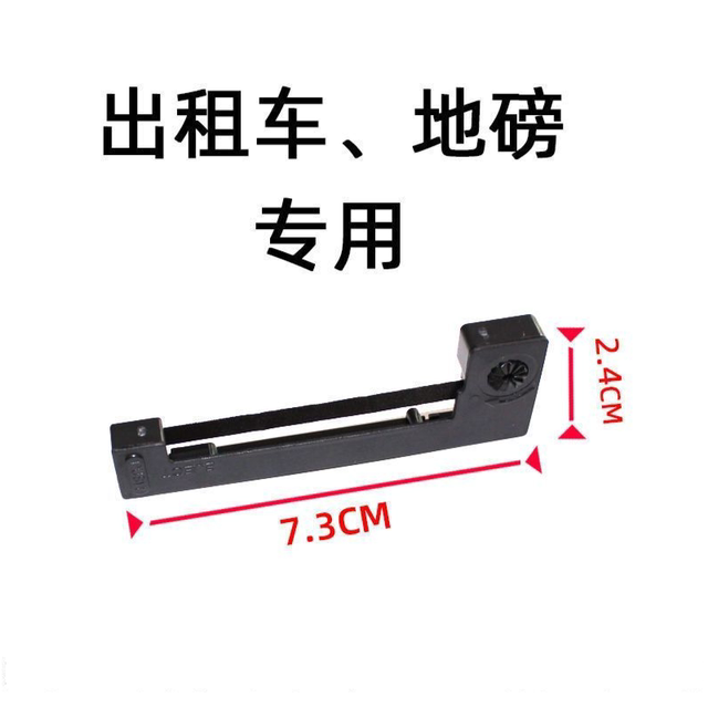Taxi meter fire main machine printing ribbon old fire alarm controller printer ribbon floor pound