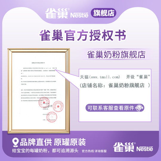 雀巢奶粉旗舰店超启能恩1段0-12个月婴儿适度水解蛋白牛奶粉380g