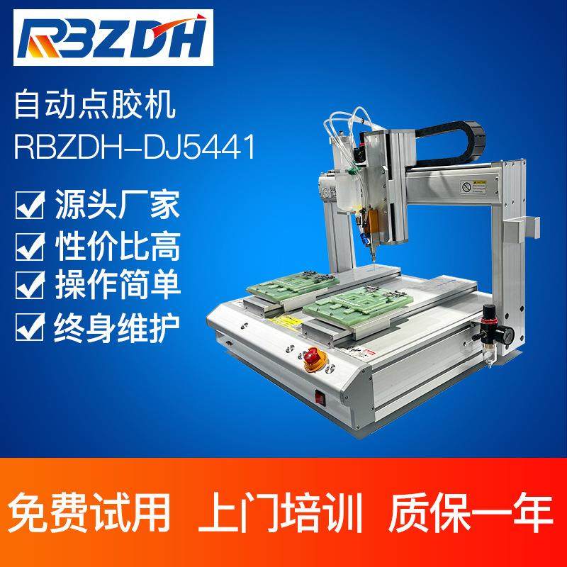 自动点胶机单头双工位红胶AB胶用于电子产品,淘宝优惠券,粉丝福利购,淘宝优惠卷