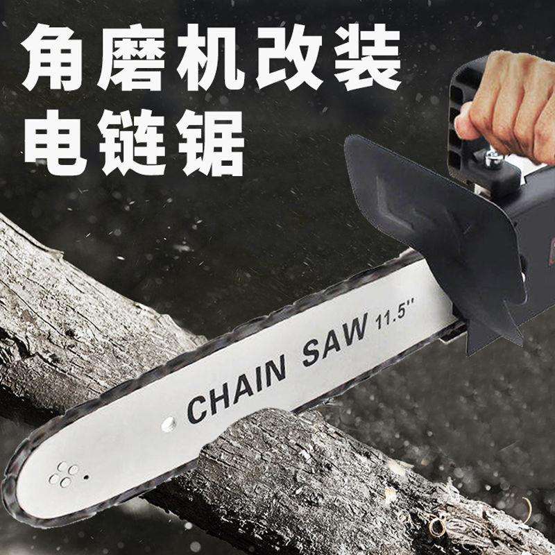 角磨机改装电锯多功能木工手持磨光机劈柴伐木锯手磨机改装电链锯 - 图2