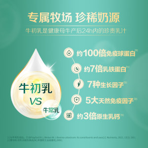 飞鹤爱本牛初乳奶粉616g*4盒高钙乳铁蛋白益生菌送礼水解乳清蛋白