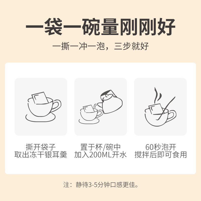 方家铺子干货冻干红枣枸杞银耳汤90g免煮冲泡即食银耳羹始于1906