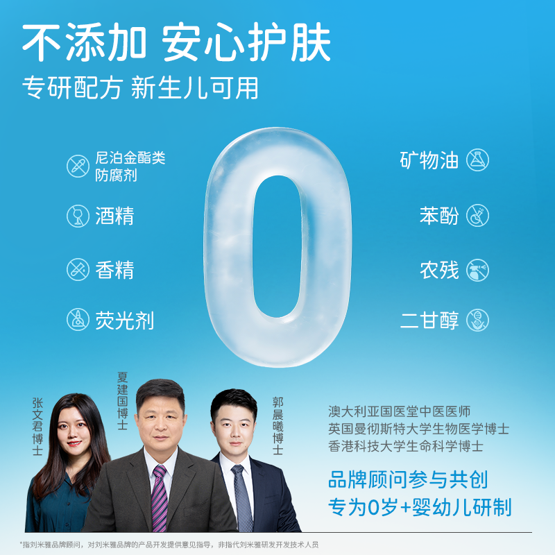 刘米雅婴儿冰沙面霜夏季宝宝保湿霜晒后舒缓补水润肤乳儿童护肤品 - 图2