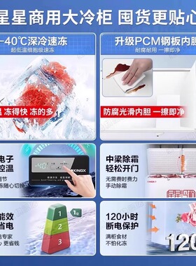 星星冰柜超低温速冻零下45°冰柜