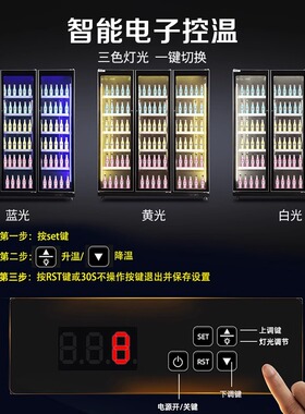 星星立式风冷无霜饮料柜