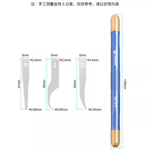 新讯工具SS-101F手机高级维修刀片主板分层CPU除胶铲刀返修点阵边框后盖除胶芯片维修除胶分离翘刀除边胶刀片 - 图3
