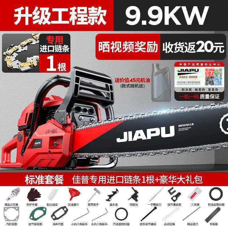 佳普进口省油大马力油锯汽油锯四冲程伐木锯锯树锯子砍树锯木其他,淘宝优惠券,粉丝福利购,淘宝优惠卷