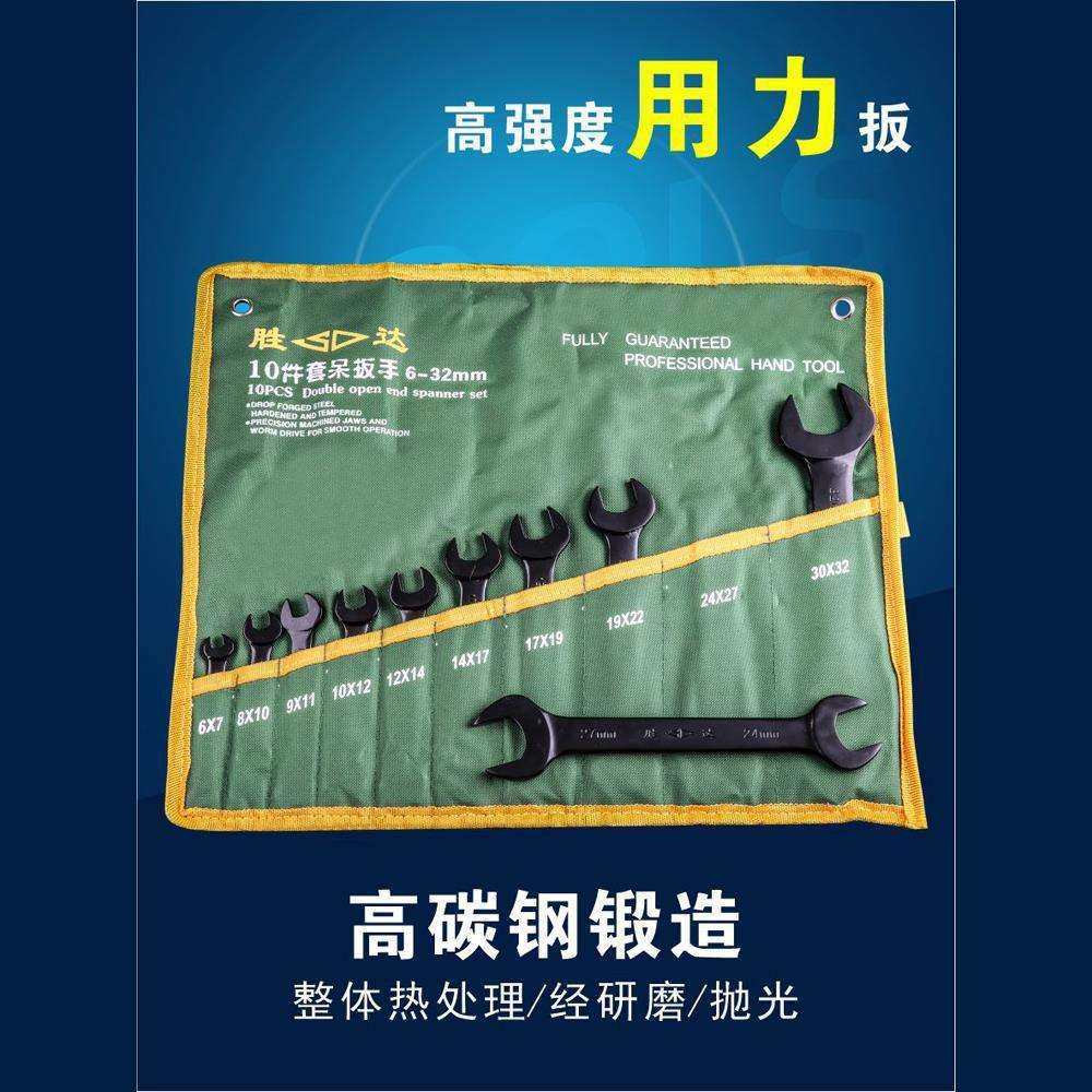 SD/胜达双头开口扳手工具组合套装 机修叉子板手 螺母呆板子组套,淘宝优惠券,粉丝福利购,淘宝优惠卷