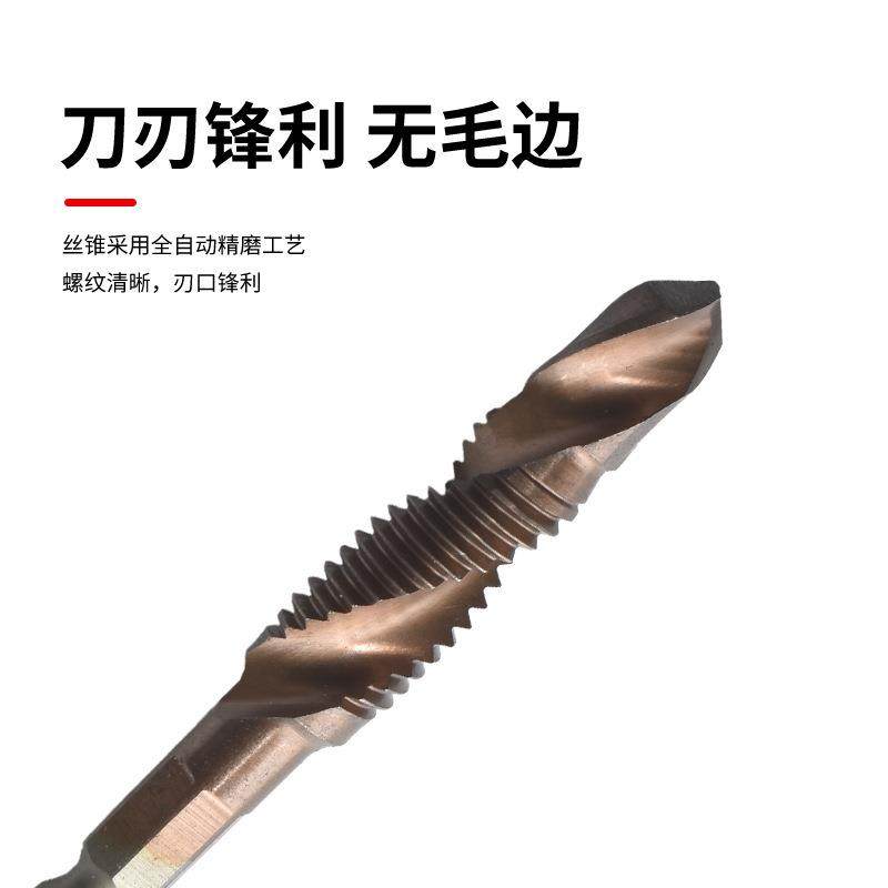 高速钢含钴六角柄复合丝锥电钻打孔三合一螺旋丝锥多功能机用丝锥,淘宝优惠券,粉丝福利购,淘宝优惠卷