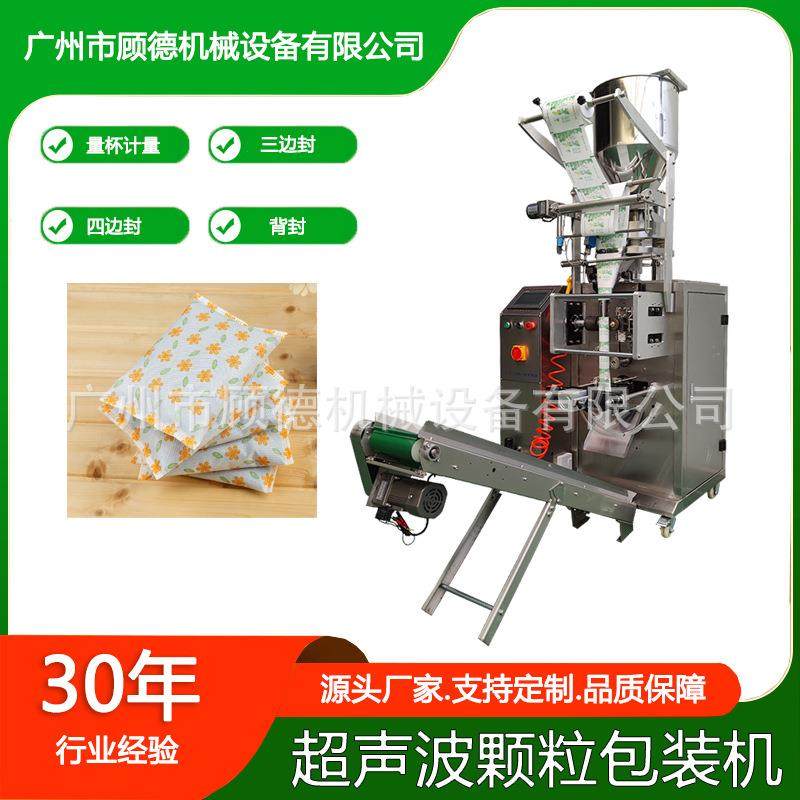茶叶颗粒香薰料包装机超声波玉米芯香囊包装机无纺布制袋封口机器,淘宝优惠券,粉丝福利购,淘宝优惠卷