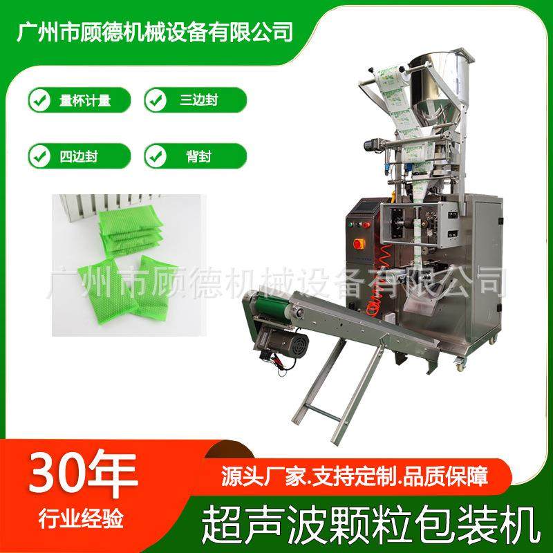 茶叶颗粒香薰料包装机超声波玉米芯香囊包装机无纺布制袋封口机器,淘宝优惠券,粉丝福利购,淘宝优惠卷