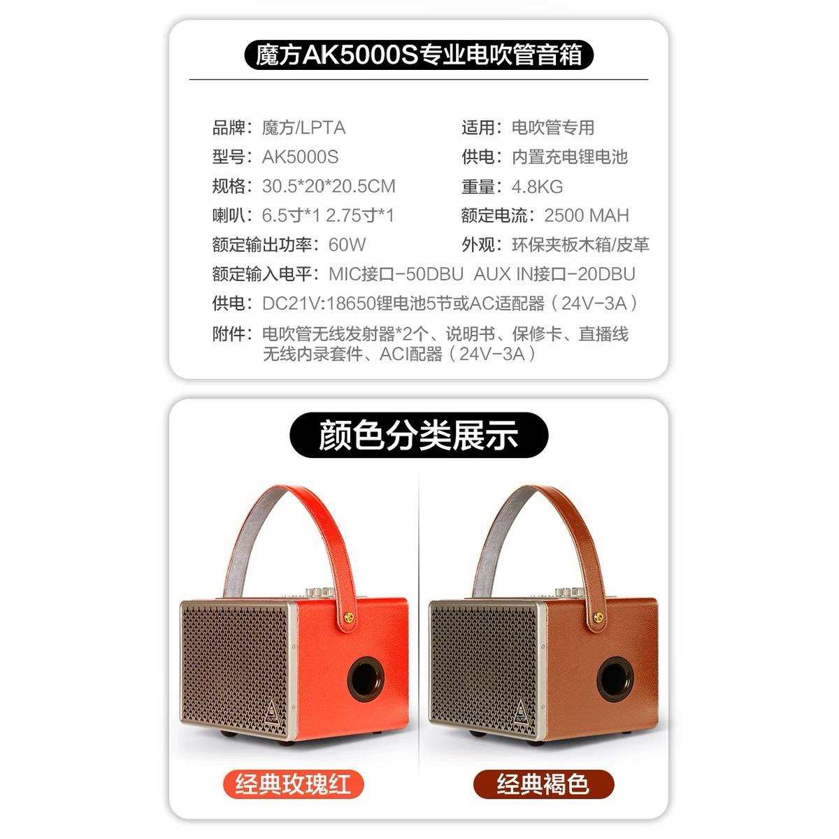 魔三V5+音箱魔3AK5000S音响电吹管户外乐器弹唱魔方卖唱演出 - 图1