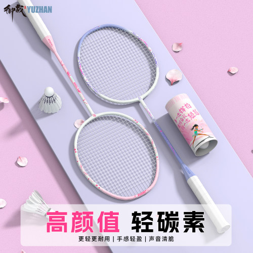 4U超轻羽毛球拍！全碳素官方正品旗舰店球拍套装单拍套装专业耐打 - 图0
