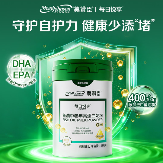 美赞臣中老年奶粉高钙高蛋白富硒成人奶粉父母长辈送礼官方旗舰店