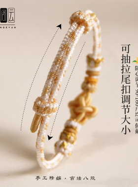 可穿黄金转运珠桂花结手链巨好看手工编织DIY百搭吊坠小饰品手绳