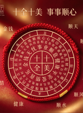 本命年金丝线红绳女款手链平安护身符金刚结好运手工编织手绳脚链