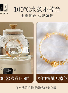 520手工编织手链DIY可穿黄金转运珠桂花结手绳女款百搭饰品手绳