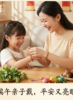 端午节祈福五彩绳绣球老式平安中国风diy吉祥亲子古法编织小饰品