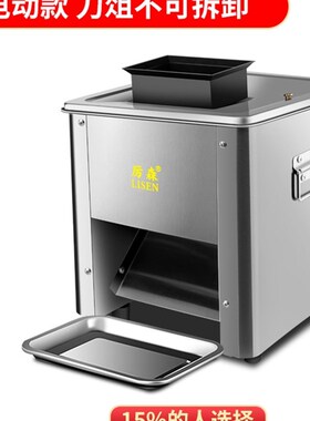 新品lisen不锈钢切肉t机商用电动多功能切肉片肉丝机家用神器熟食